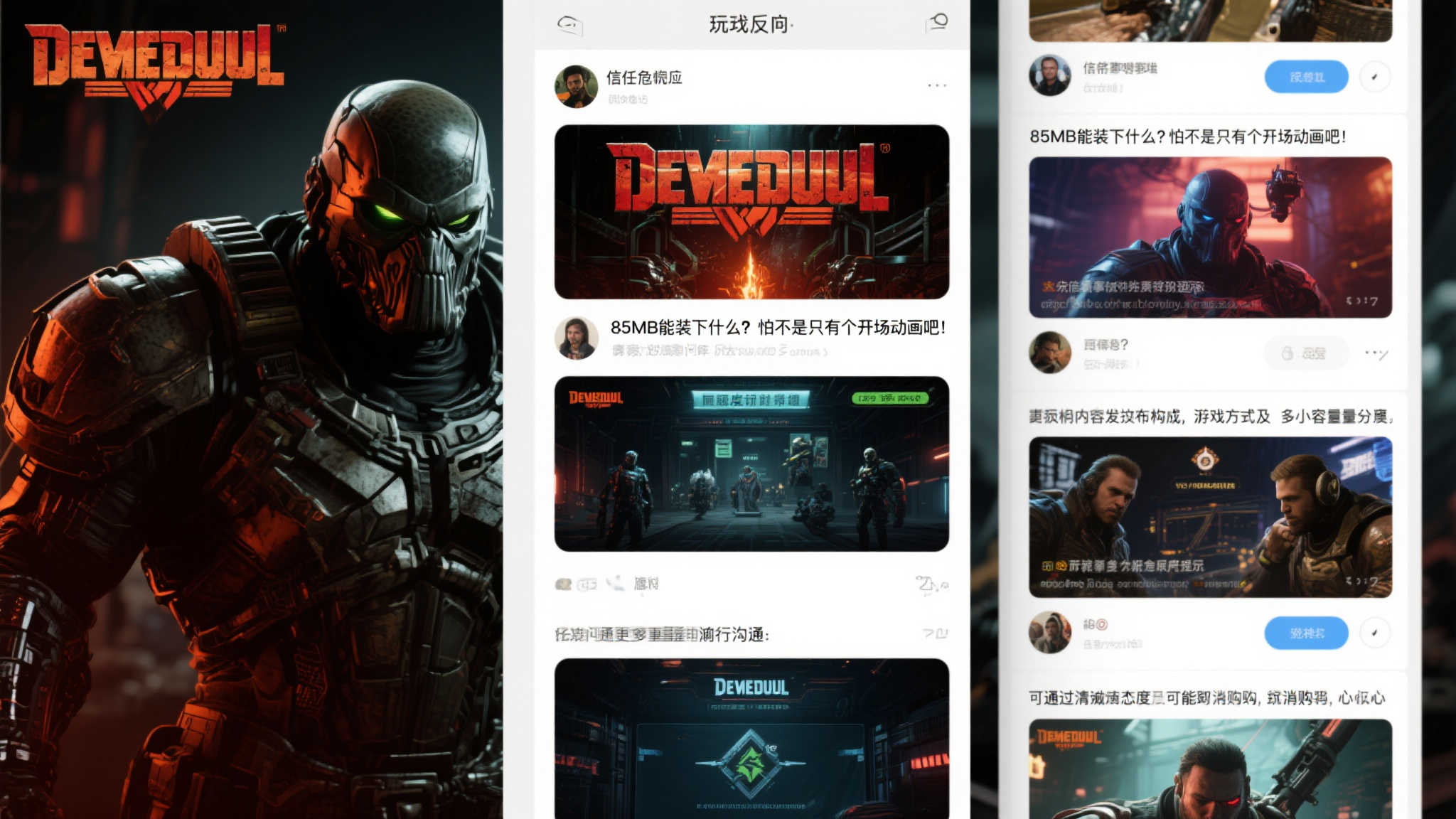《毁灭战士》新作光盘仅占85MB，引发玩家大规模退订！