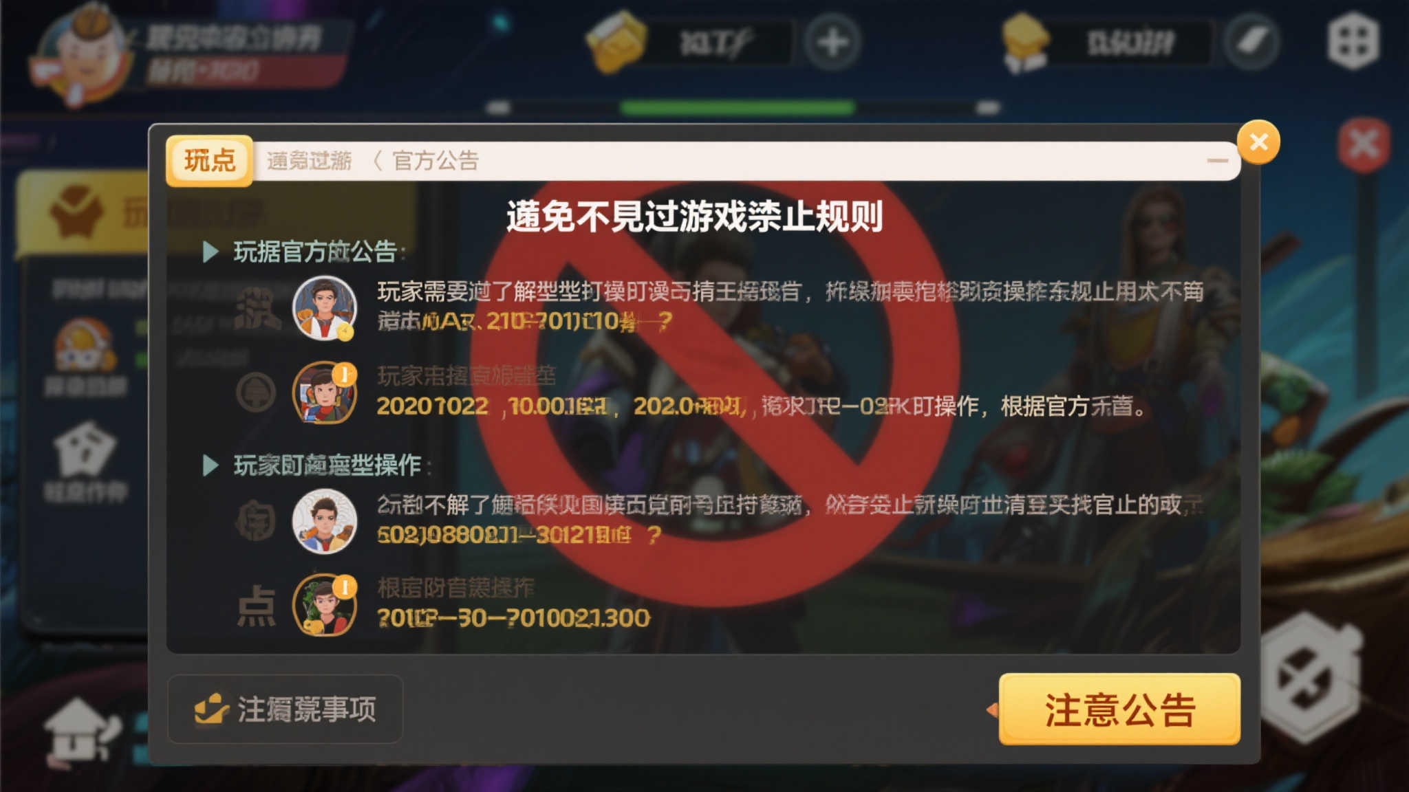 任天堂强硬出手！修改或破解账户或将面临永久封禁！